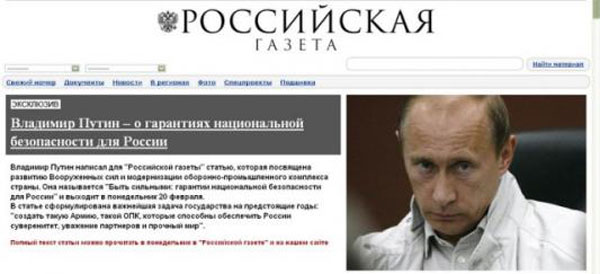 putin armija rugaz putin armija rugaz
