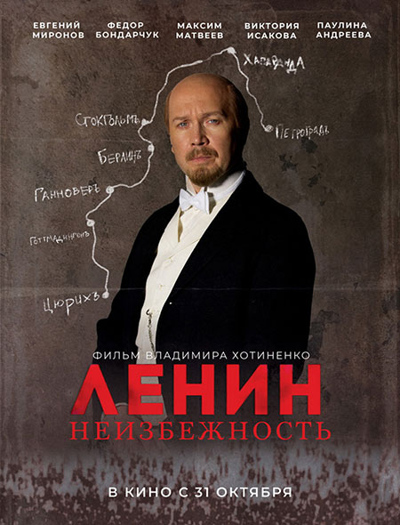 lenin poster 2