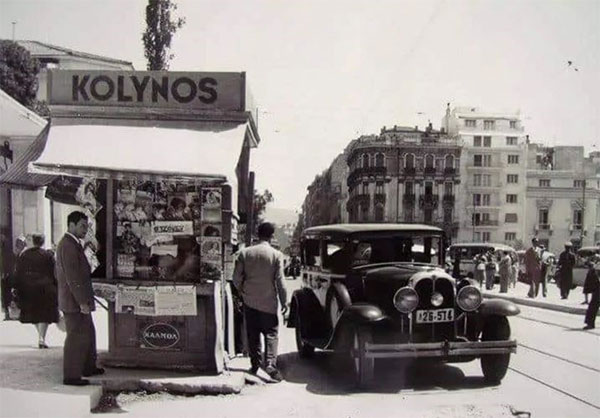 grci-kiosk-pedesetih