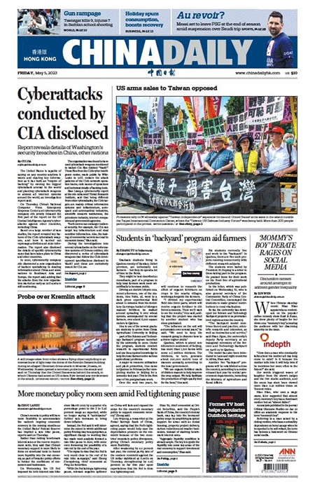 china daily 05 05 s