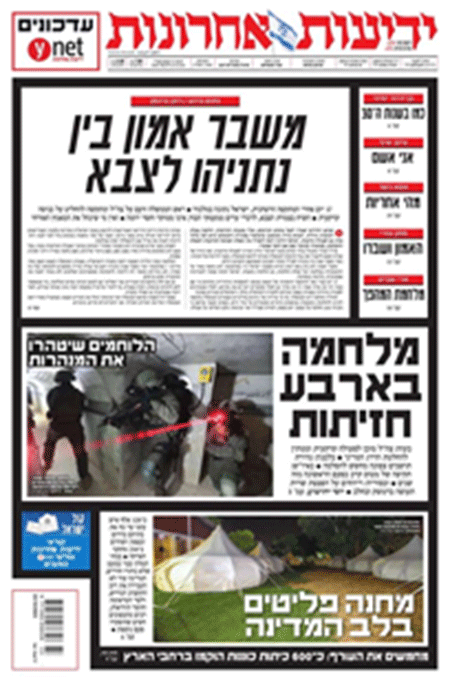 izrael-novine-jediot-s