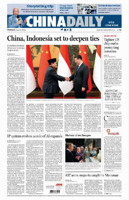China-Daily-02-04-s