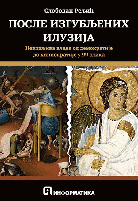 posle-izgubljenih-s