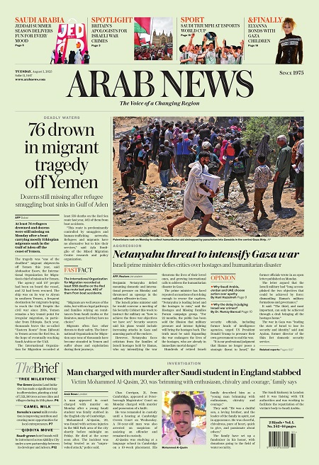 Arab njuz