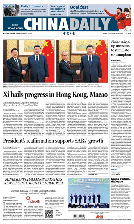 China-Daily-17-12-s