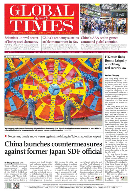 Global-Times-16-12-s