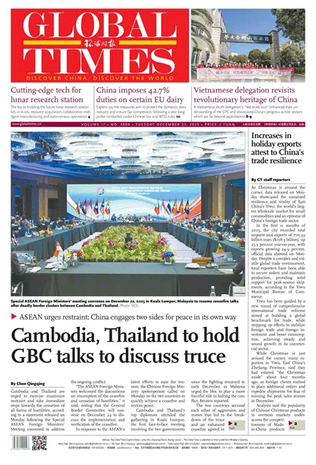 Global-Times-23-12-s