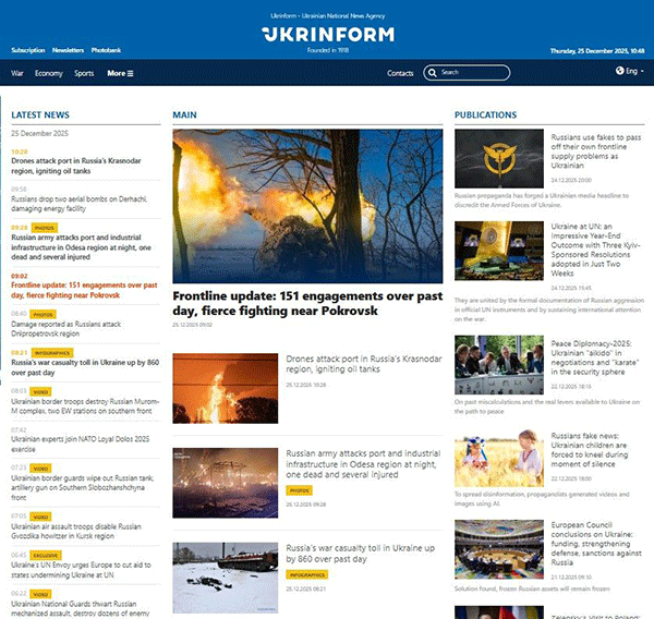 Ukrinform-25-12-s