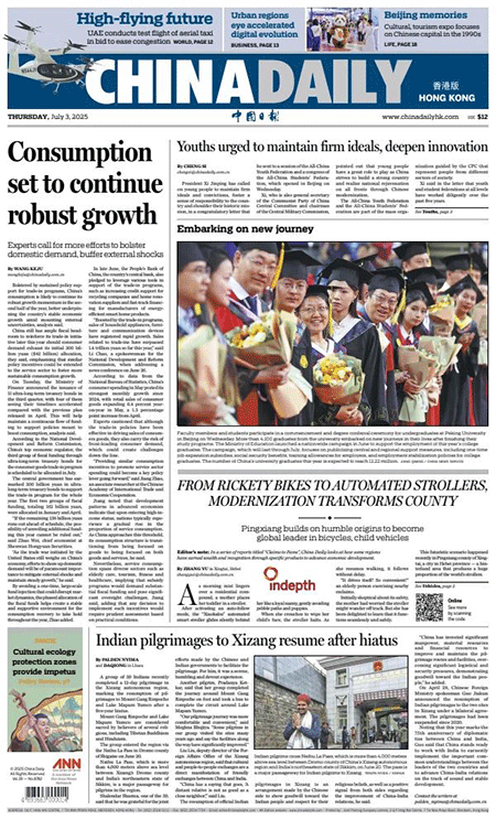 China-Daily-03-07-s