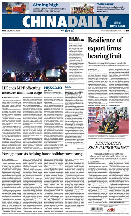 China-Daily-02-05-s