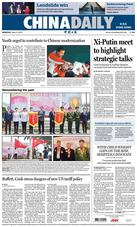 China-Daily-05-05-s