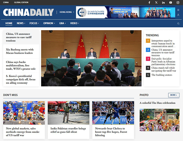 China-Daily-12-05-s