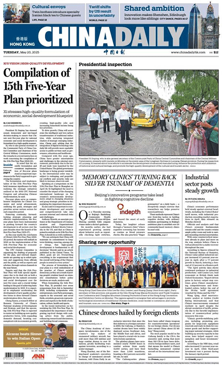 China-Daily-20-05-s