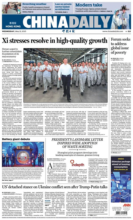 China-Daily-21-05-s