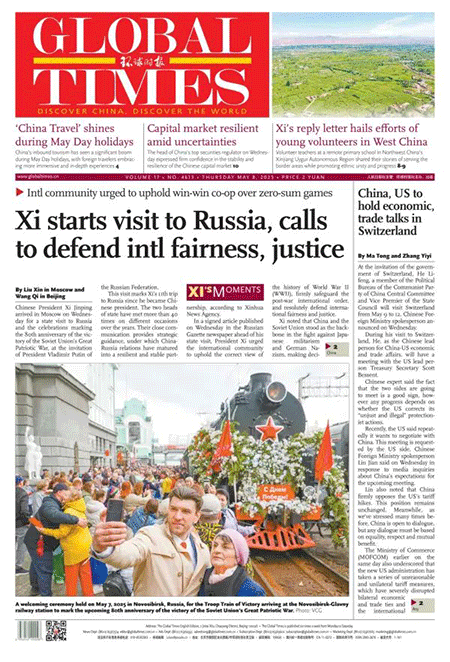 Global-Times-08-05-s