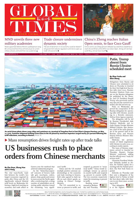 Global-Times-16-05-s
