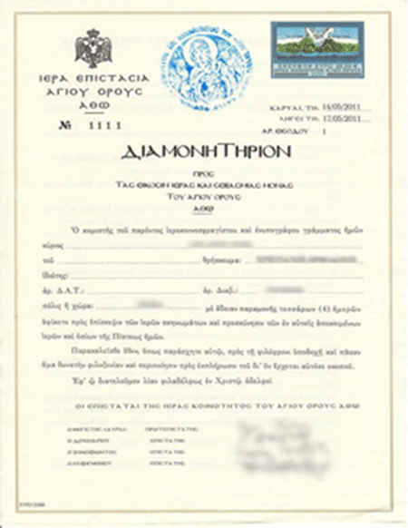 sv-gora-Diamonitirion-s