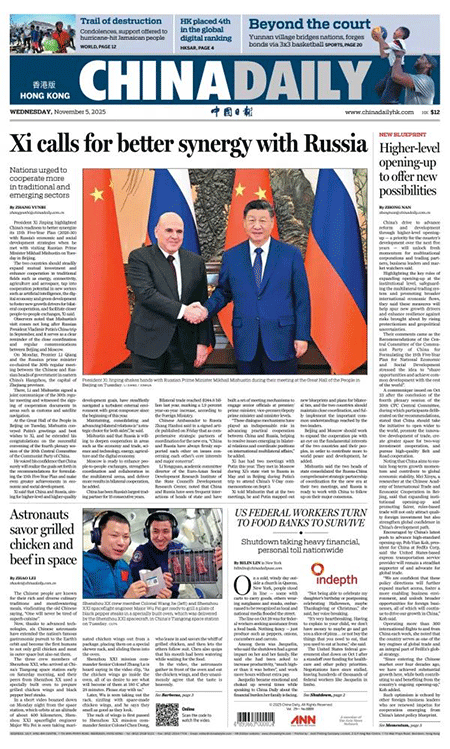 China-Daily-05-11-s