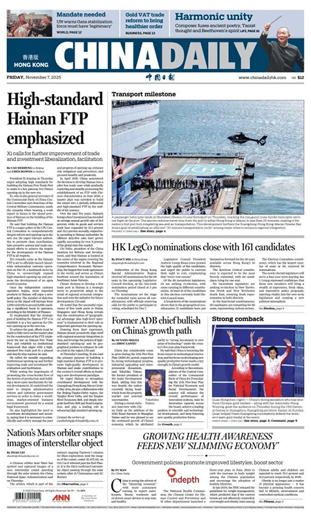 China-Daily-07-11-s
