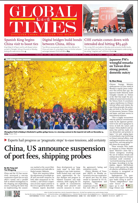 global-times-11-11-s