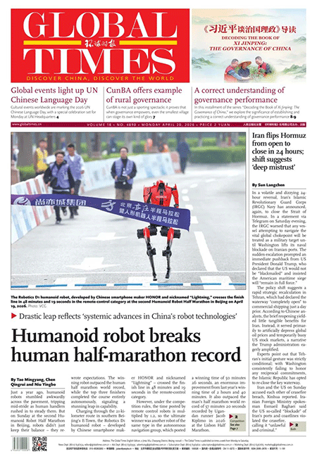 Global-Times-20-04-s