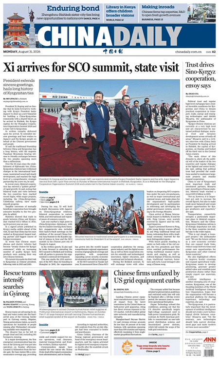 China-Daily-31-08-s