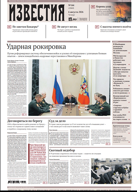 rus-izvestija-s.gif