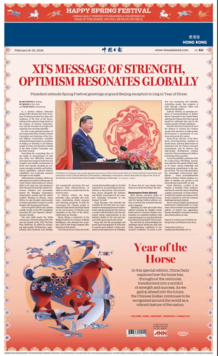 China-Daily-16-02-s
