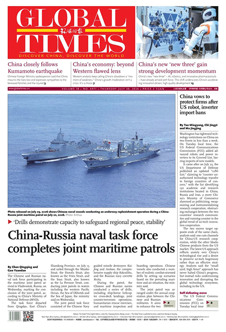 Global-Times-30-07-s