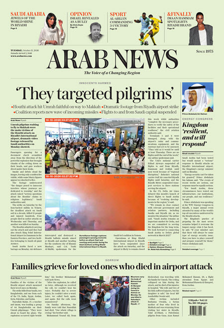 Arab njuz
