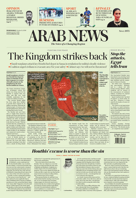 Arab njuz