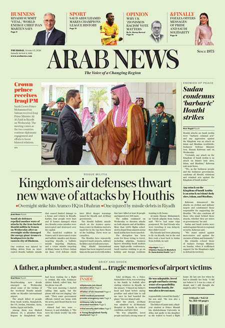 Arab njuz