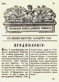 Ortografija