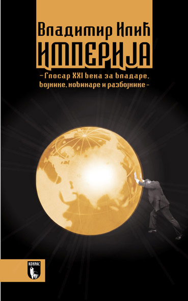 Imperija