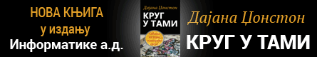 Informatika - Krug u tami